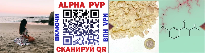 APVP Соль  Купить где  Яранск 