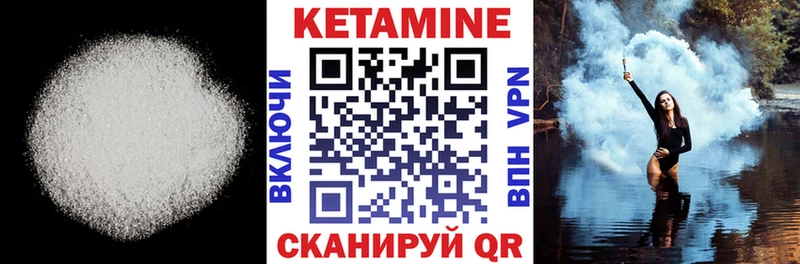 КЕТАМИН VHQ  Купить где  Яранск 