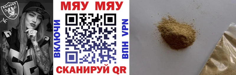 МЯУ-МЯУ mephedrone  Купить закладки  Яранск 